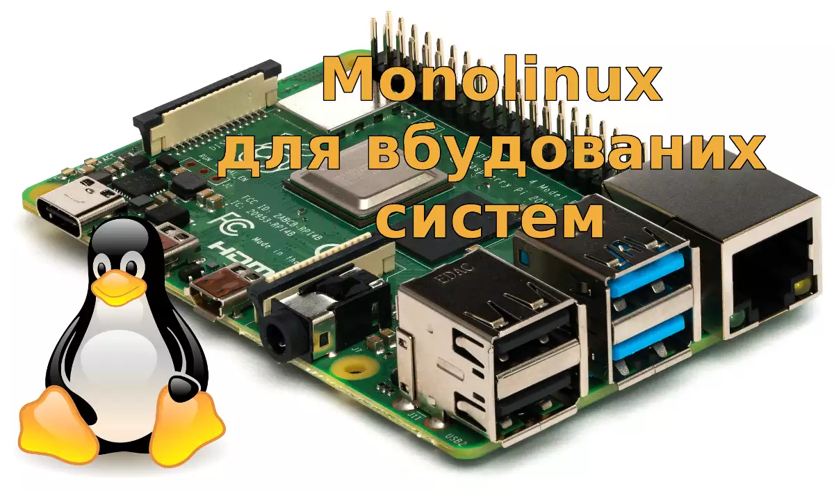 Monolinux - дистрибутив в одному файлі, який завантажується на CPU ARMv7 528 MHz за 0.37 секунд